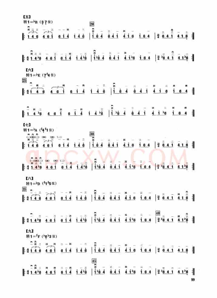 一、七声音阶与琶音练习（二胡音阶练习）