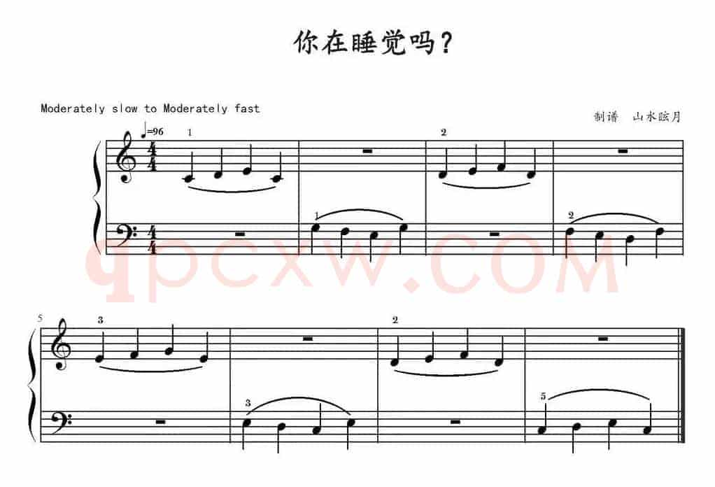 你在睡觉吗 