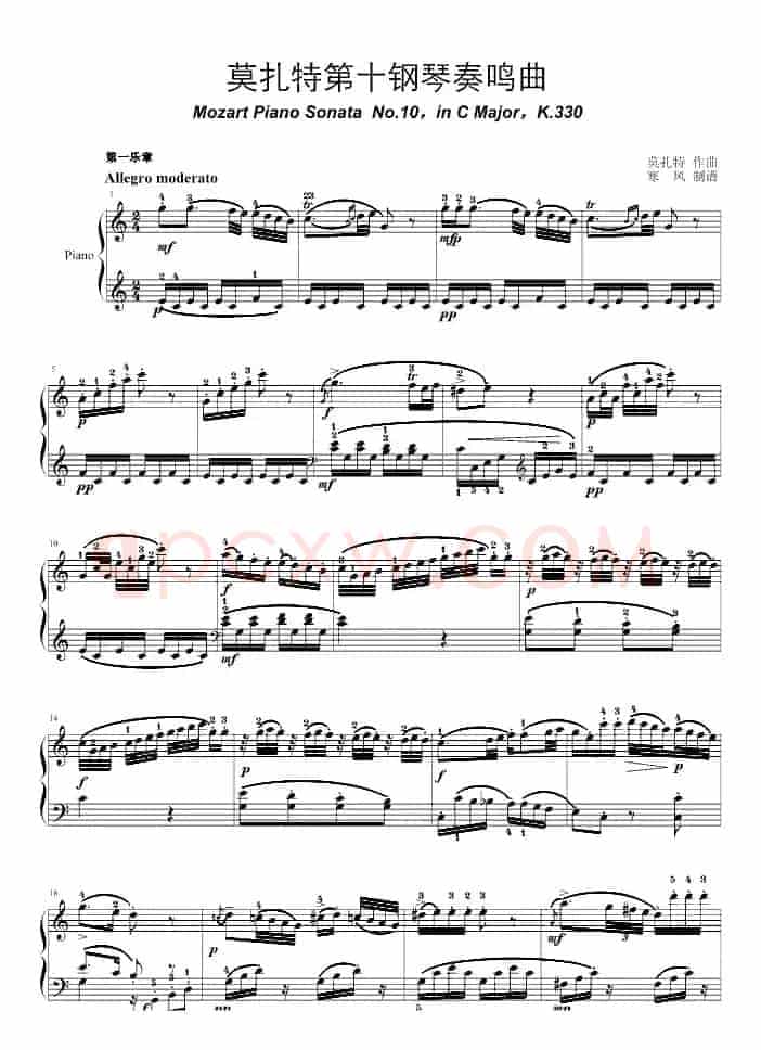 莫扎特C大调第十钢琴奏鸣曲