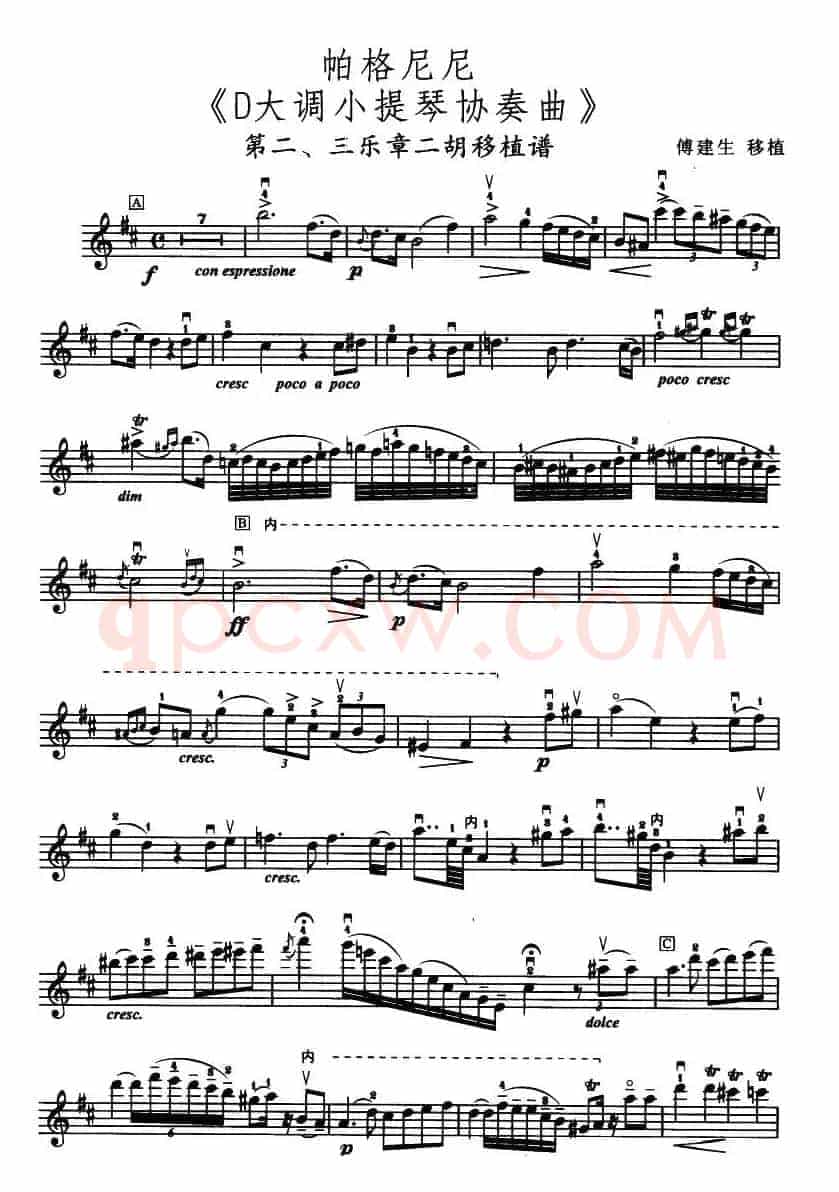 D大调小提琴协奏曲（二胡移植五线谱）