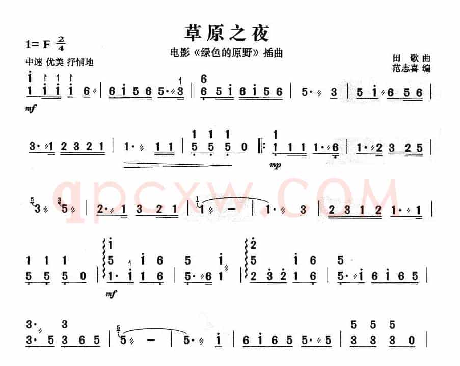 草原之夜