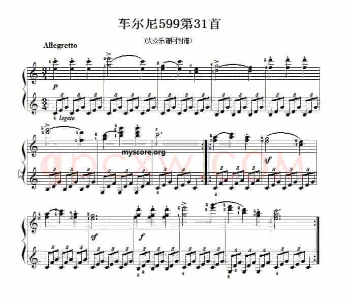 车尔尼599第31首曲谱及练习指导