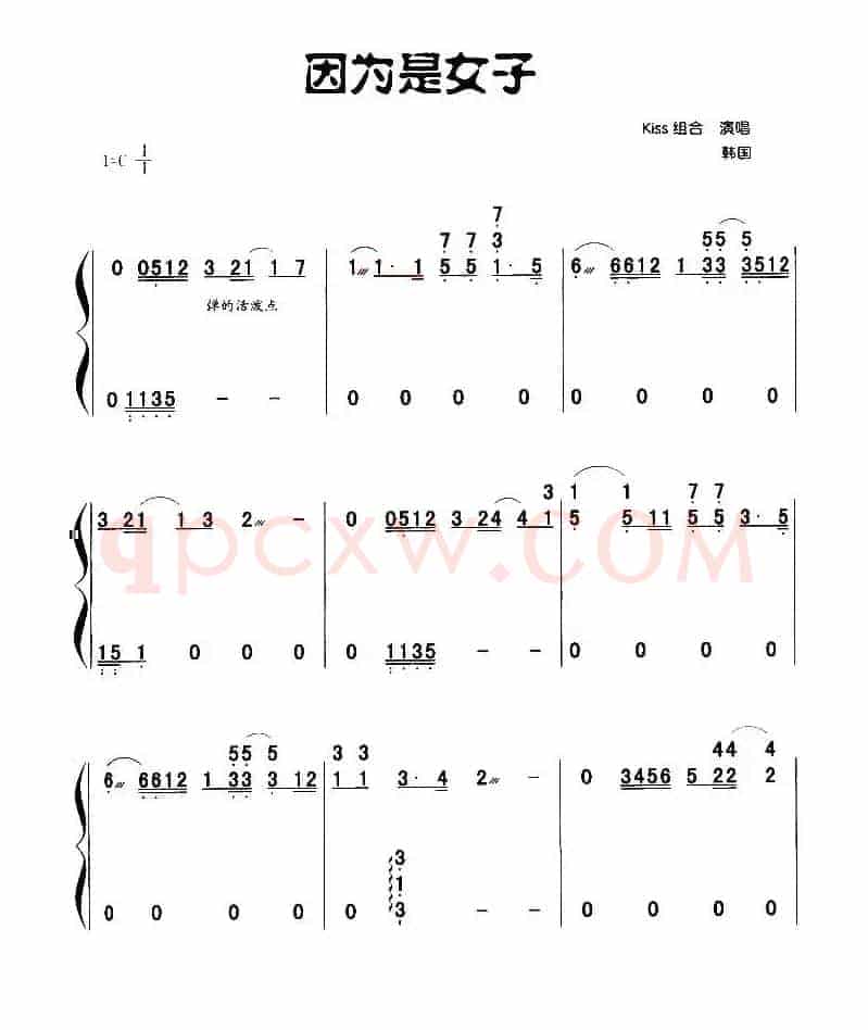 因为是女子