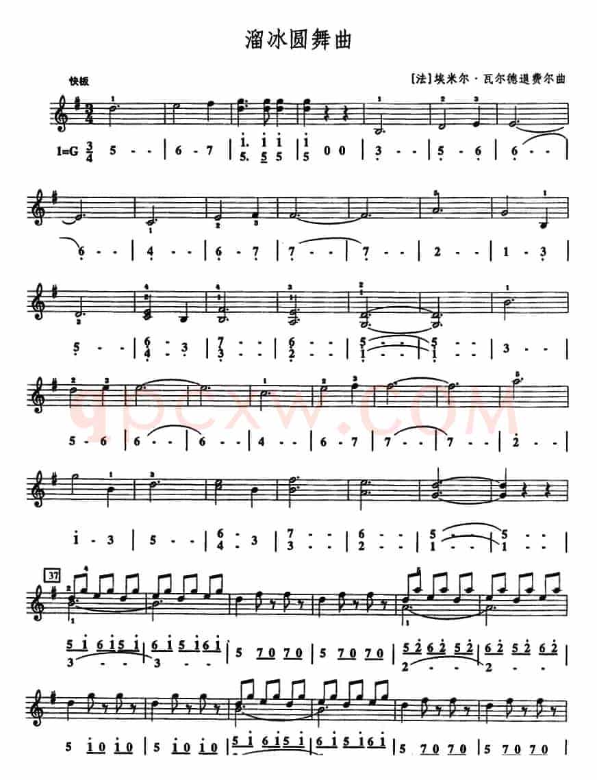 溜冰圆舞曲（口风琴、线简谱混排版）
