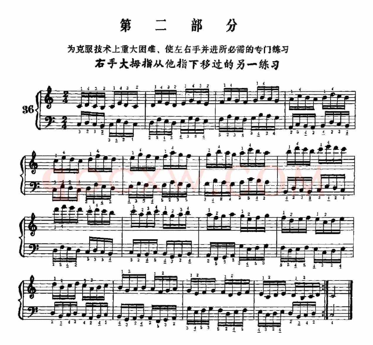 手风琴手指练习 第二部分(右手大拇指从他指下移过的另一种练习)