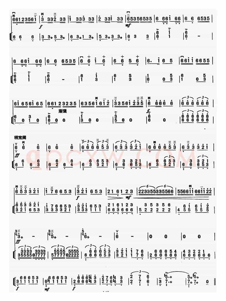 三门峡畅想曲（教学版）