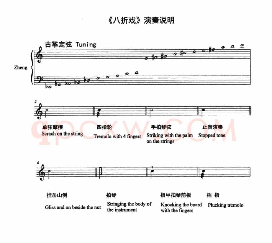 八折戏