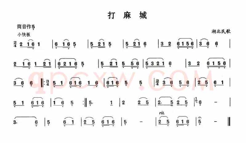 打麻城