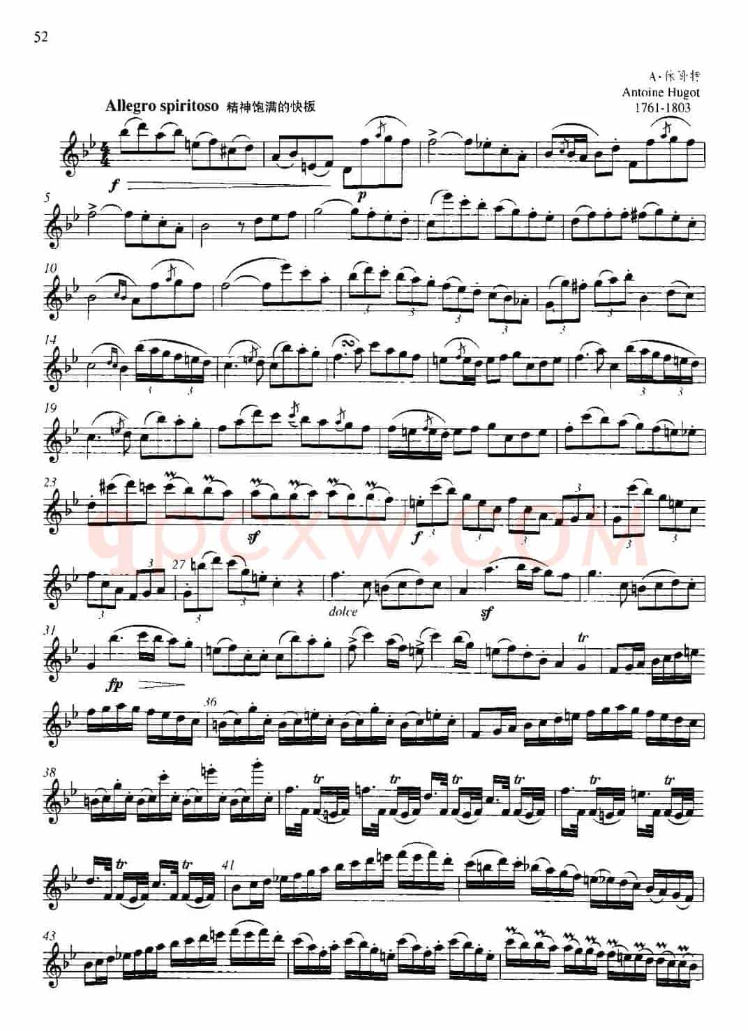 第二单元 中高级练习：装饰音吹奏练习（练习曲部分）