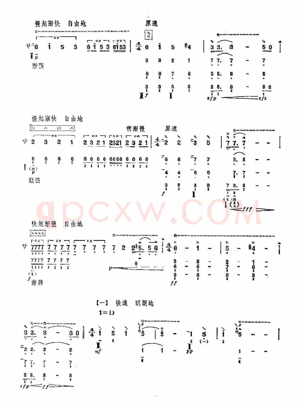 狼牙山五壮士（简谱版）