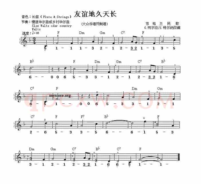 友谊地久天长（线简谱混排版）