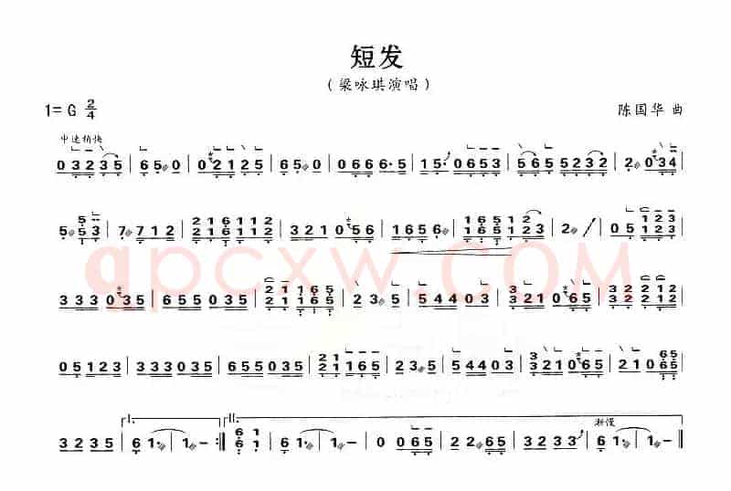 短发