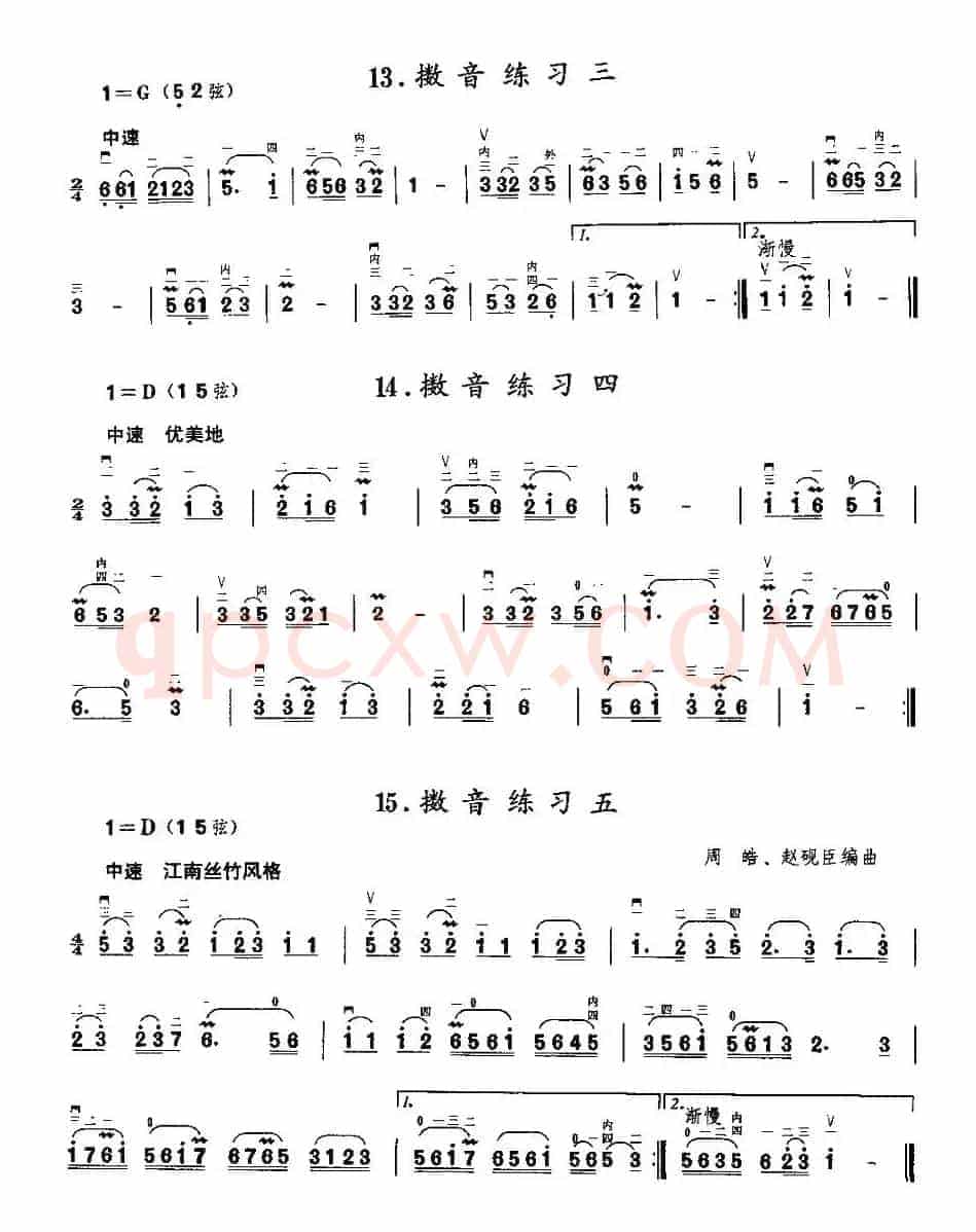 二胡微型练习曲：装饰音练习