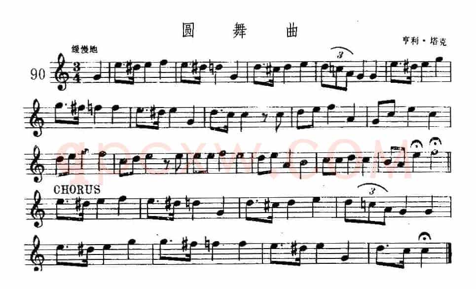 圆舞曲（亨利·塔克作曲版）