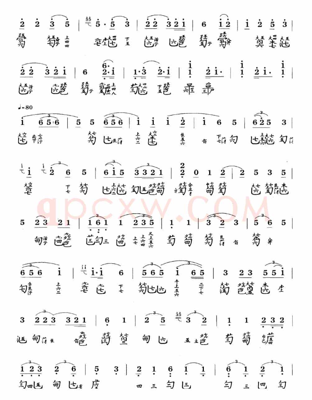 梅花三弄（古琴谱 F调 简谱+减字谱 张子谦演奏谱）