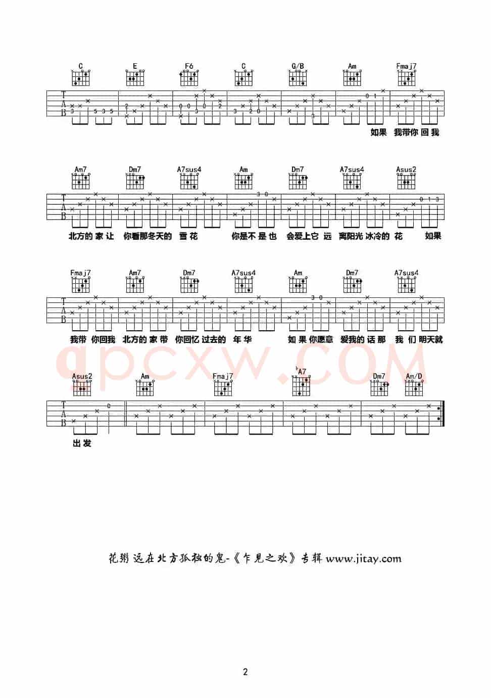 远在北方孤独的鬼