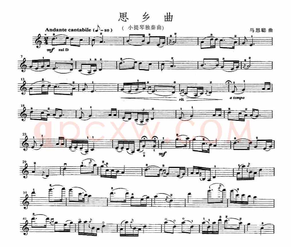 思乡曲