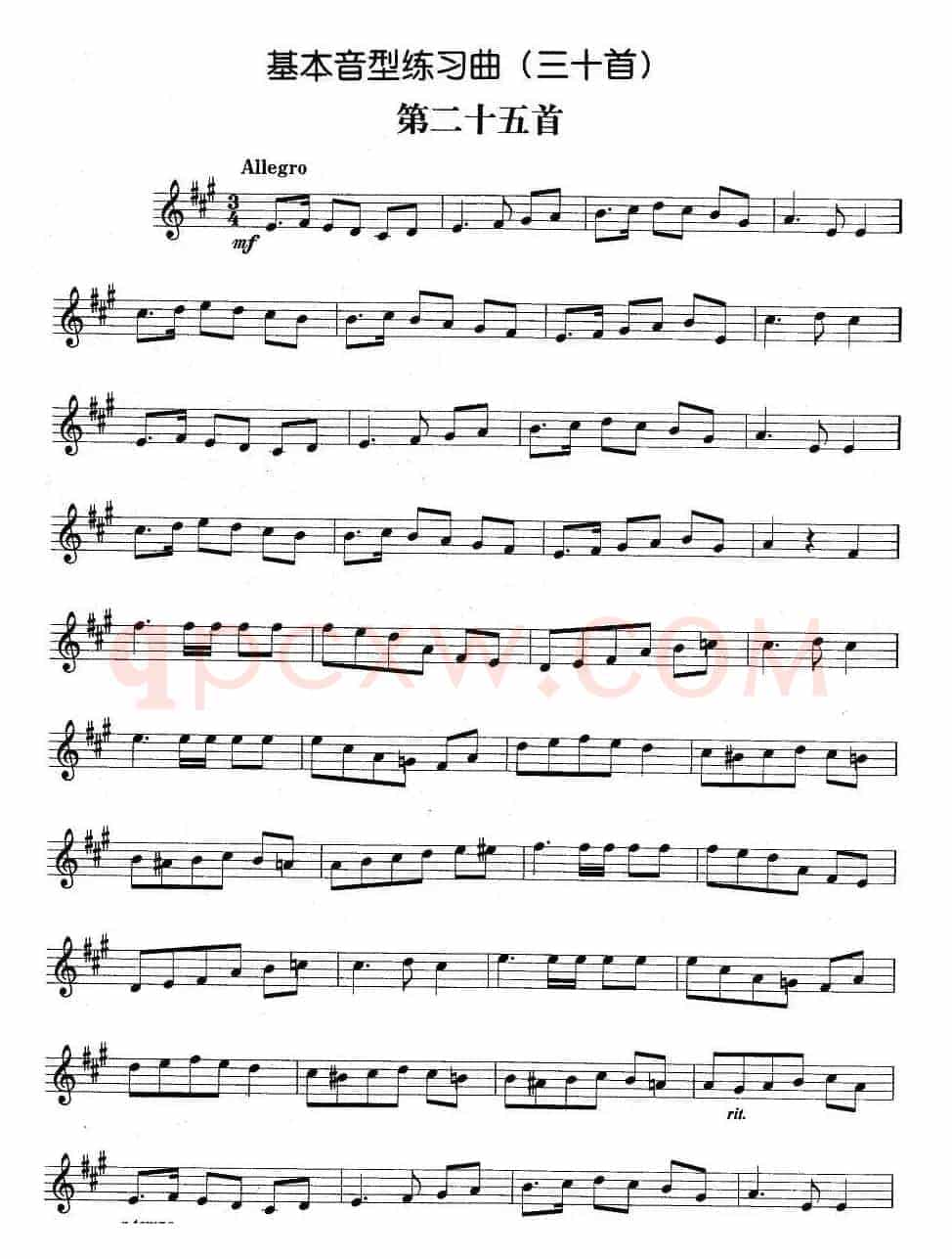 基本音型练习曲第二十五首