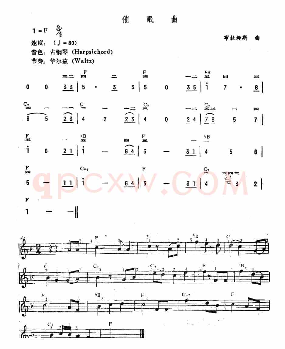 催眠曲（布拉姆斯作曲版）