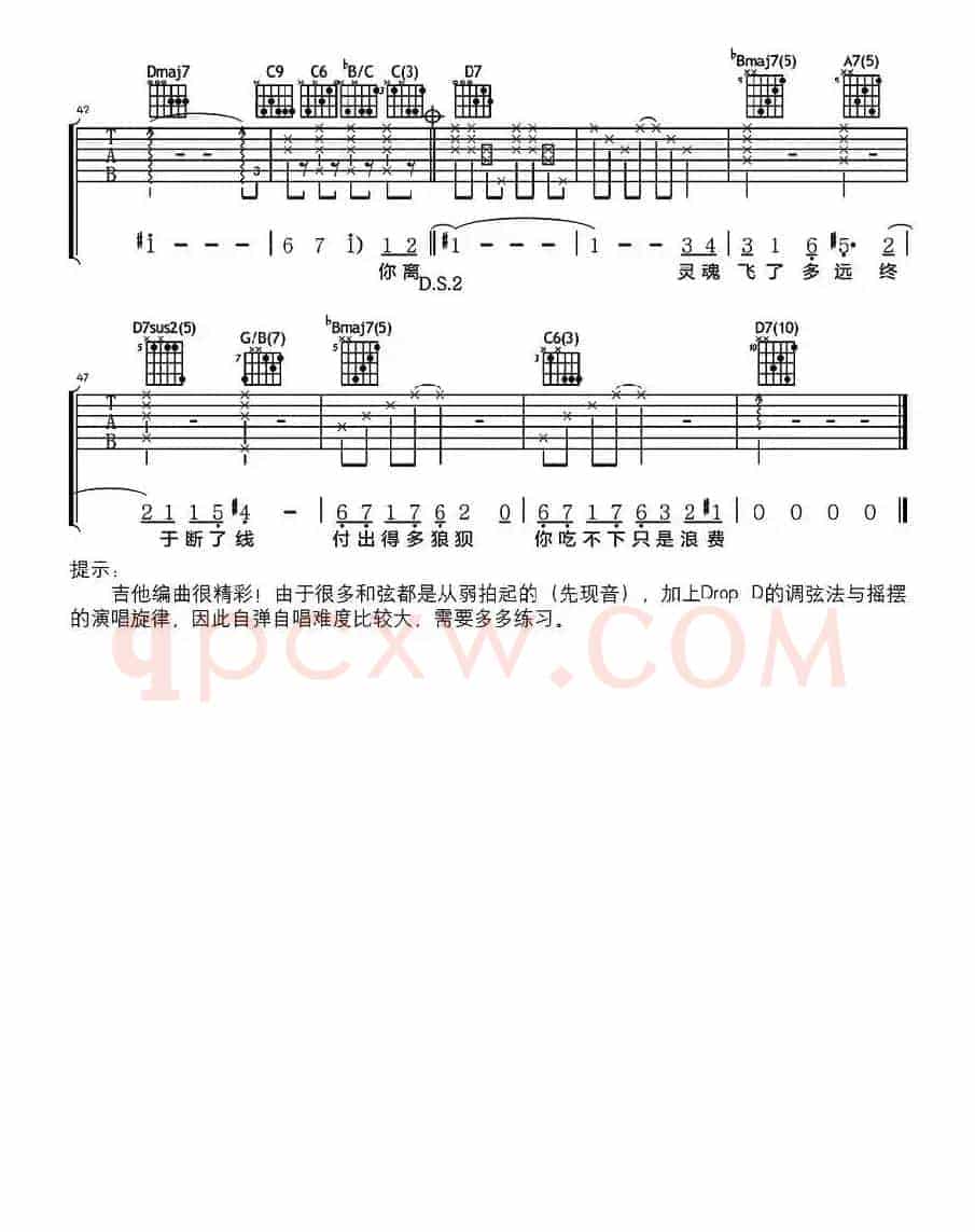 谁（许哲佩词曲）
