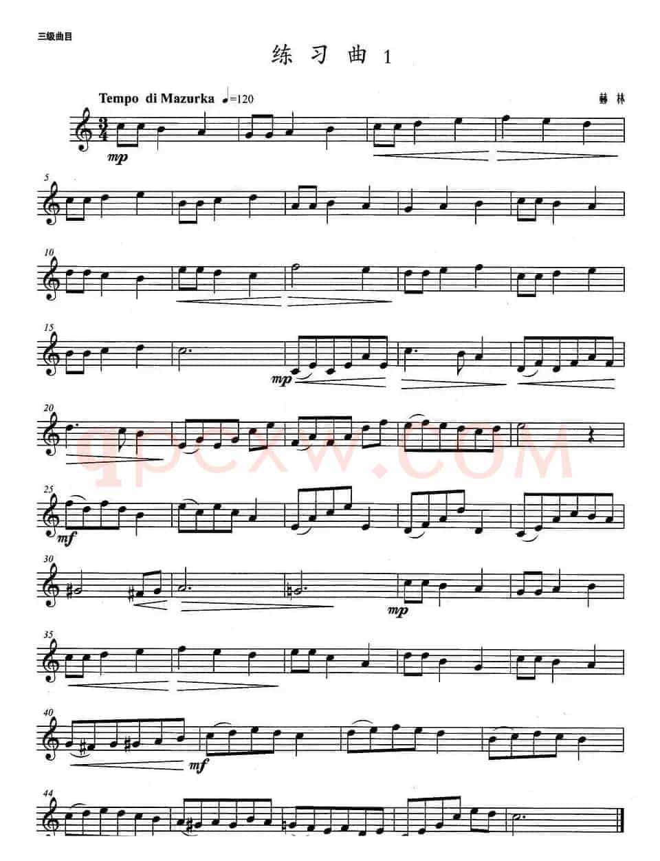 小号考级三级：练习曲（1）