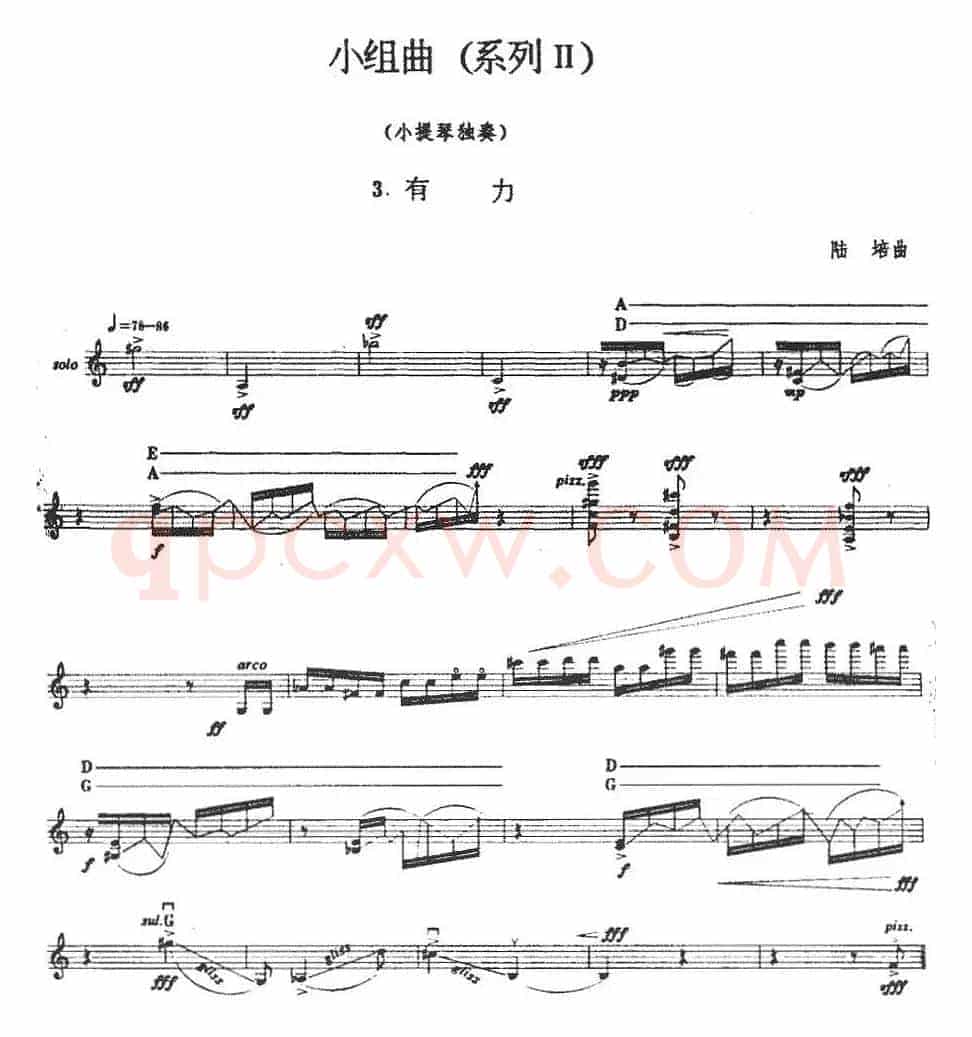 小组曲(系列Ⅱ)：3.有力