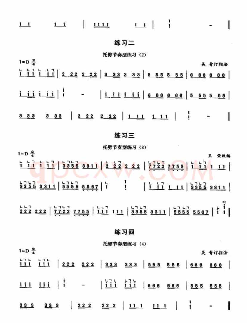 古筝托劈与劈托练习
