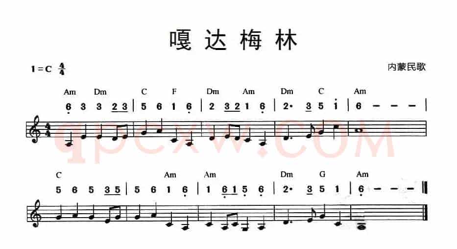嘎达梅林（内蒙民歌、线简谱混排版）