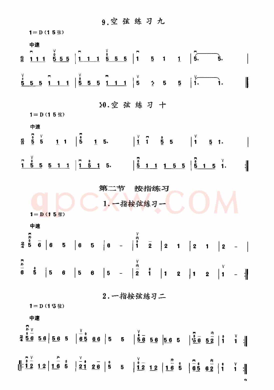 二胡微型练习曲
