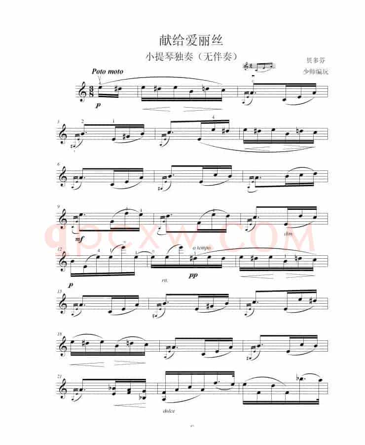 献给爱丽丝