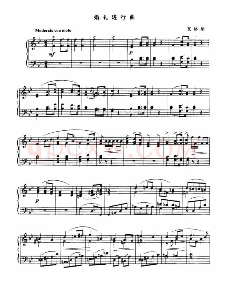 婚礼进行曲（瓦格纳作曲版）