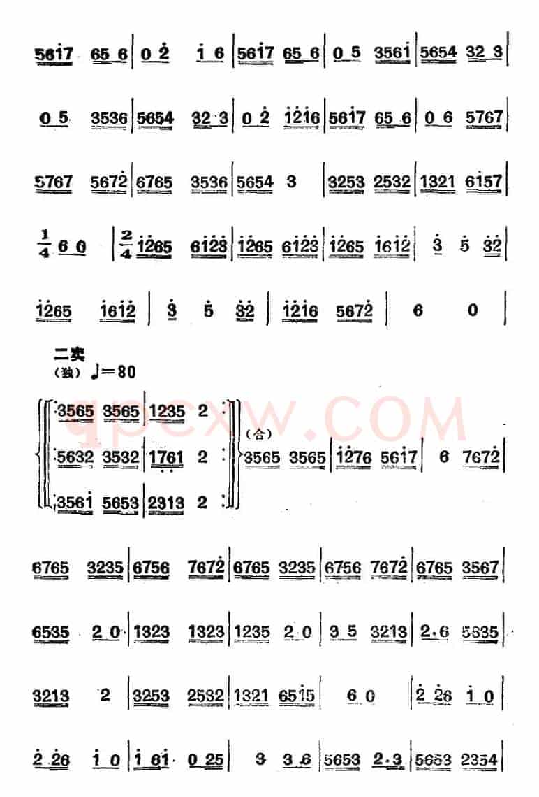 江南丝竹乐曲：四合如意（主旋律谱）