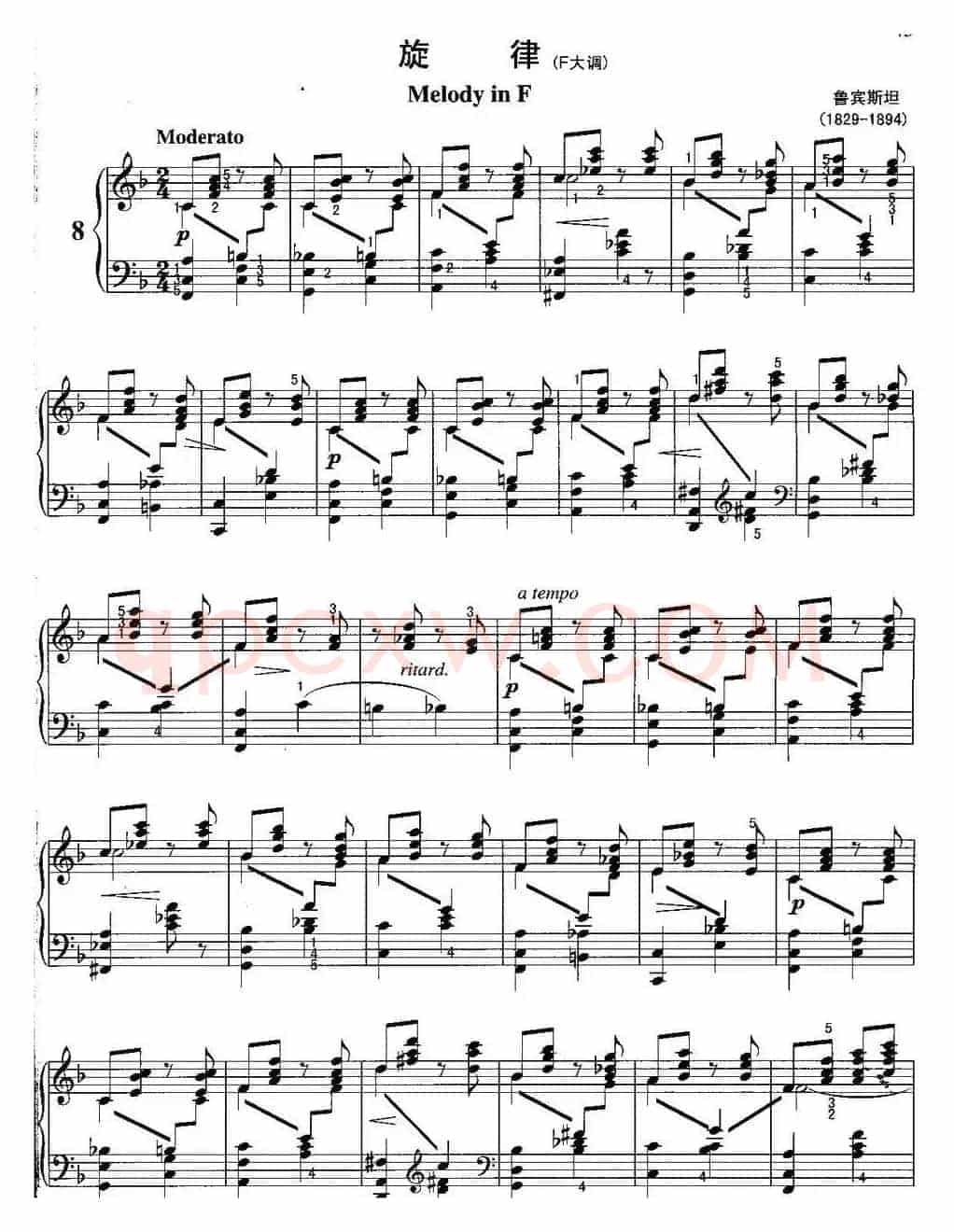 不可不弹的世界钢琴名曲：旋律（F大调）
