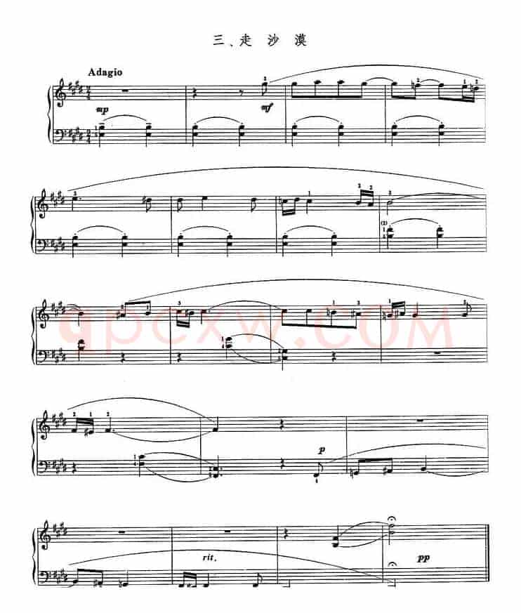 阿凡提组曲