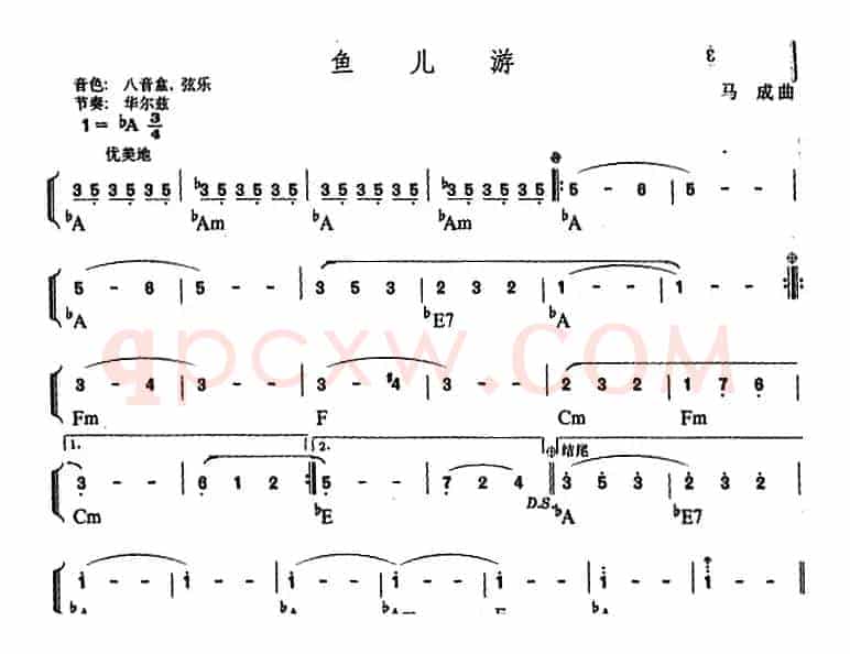 幼儿律动音乐：鱼儿游