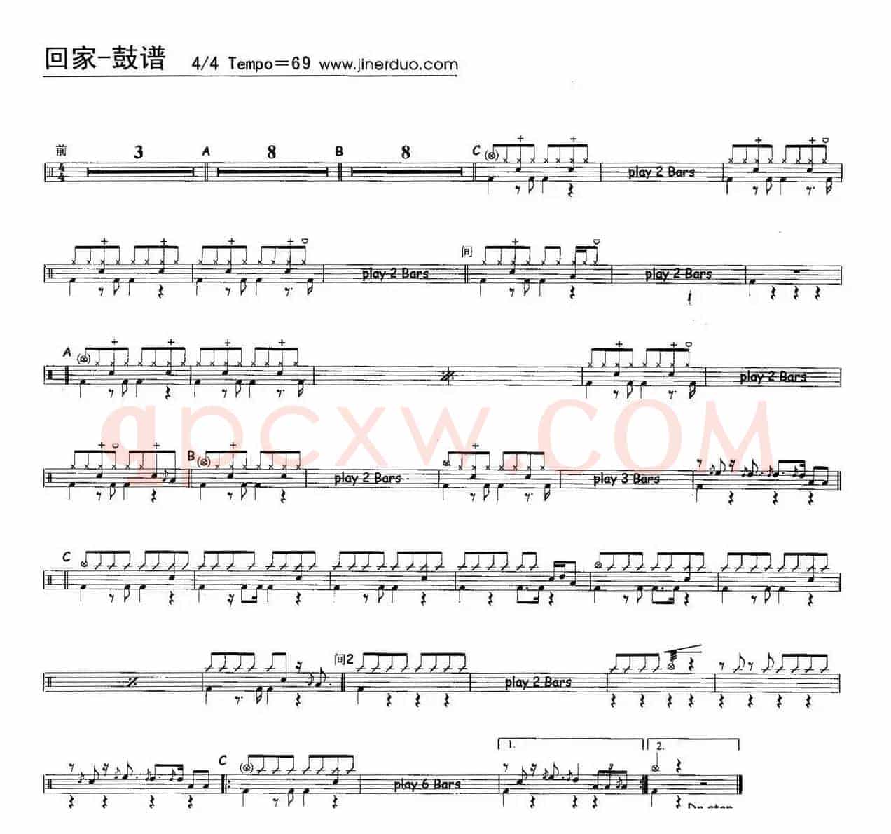 回家（架子鼓谱）