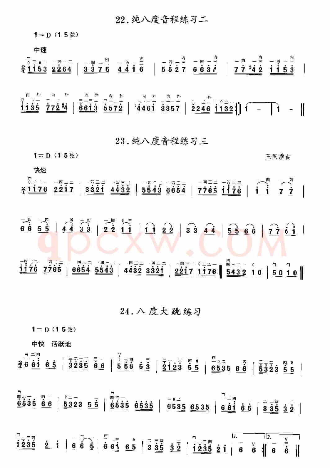 二胡微型练习曲
