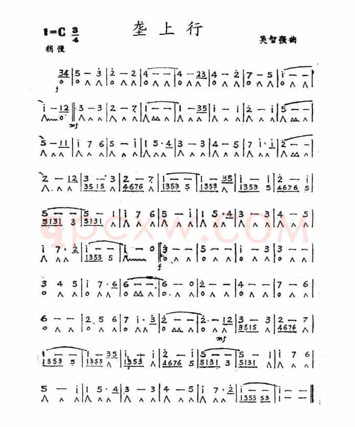 垄上行