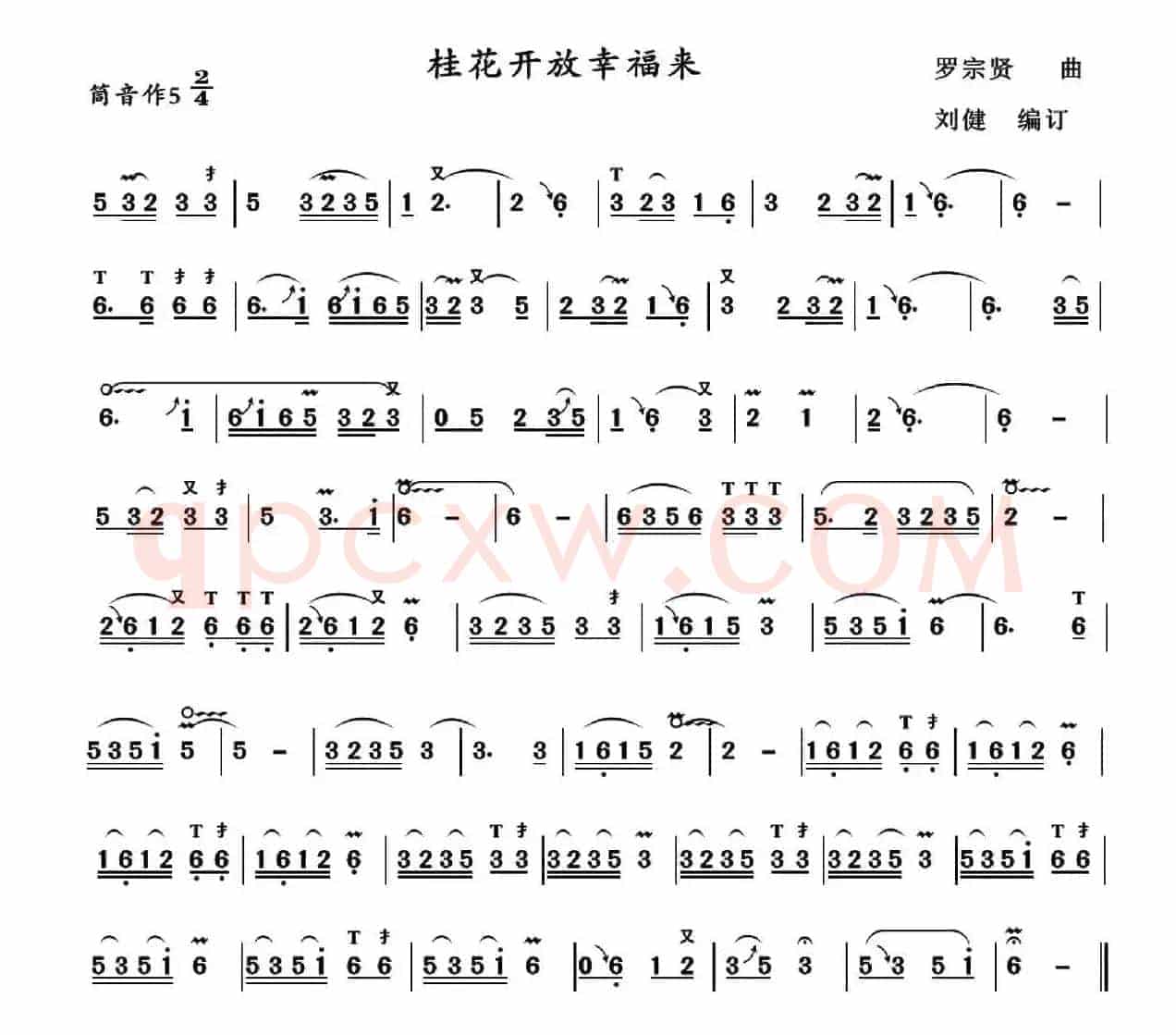 桂花开放幸福来