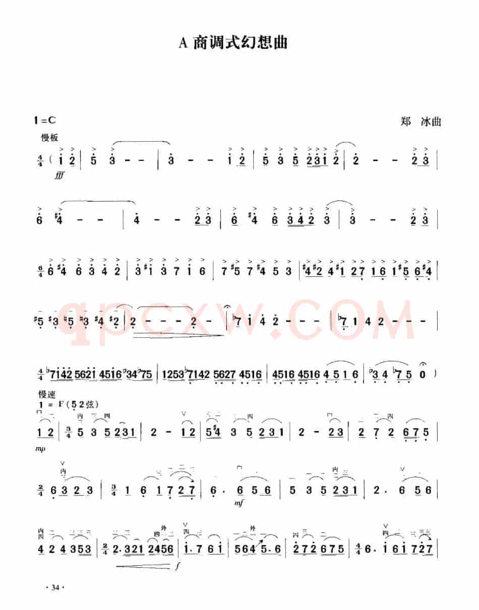A商调式幻想曲