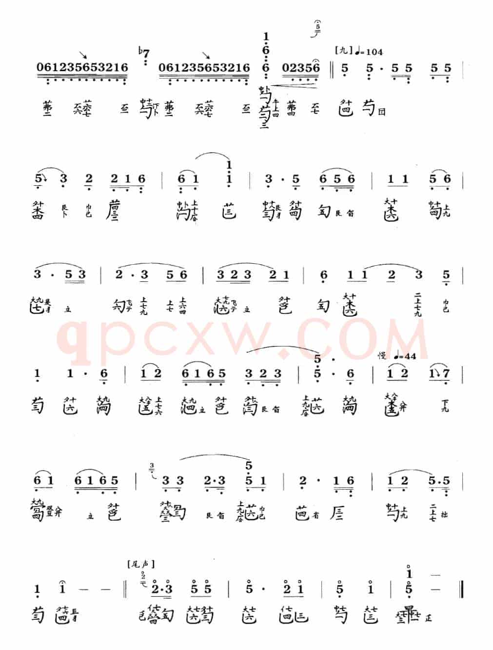 流水(古琴谱、简谱+减字谱)