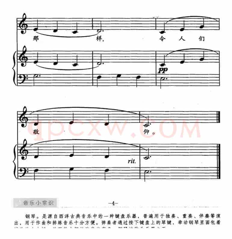 天鹅（儿歌弹唱）