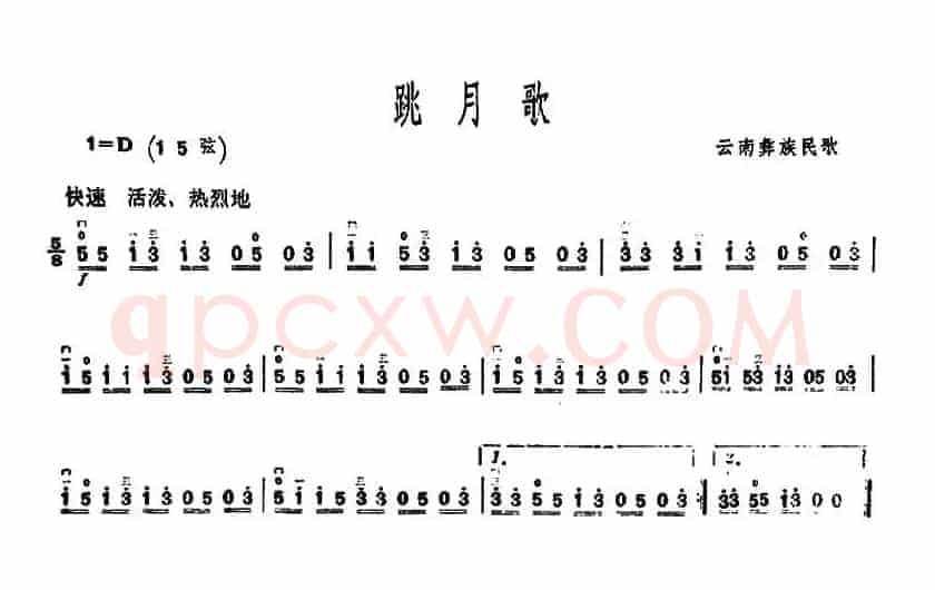 跳月歌（云南彝族民歌）