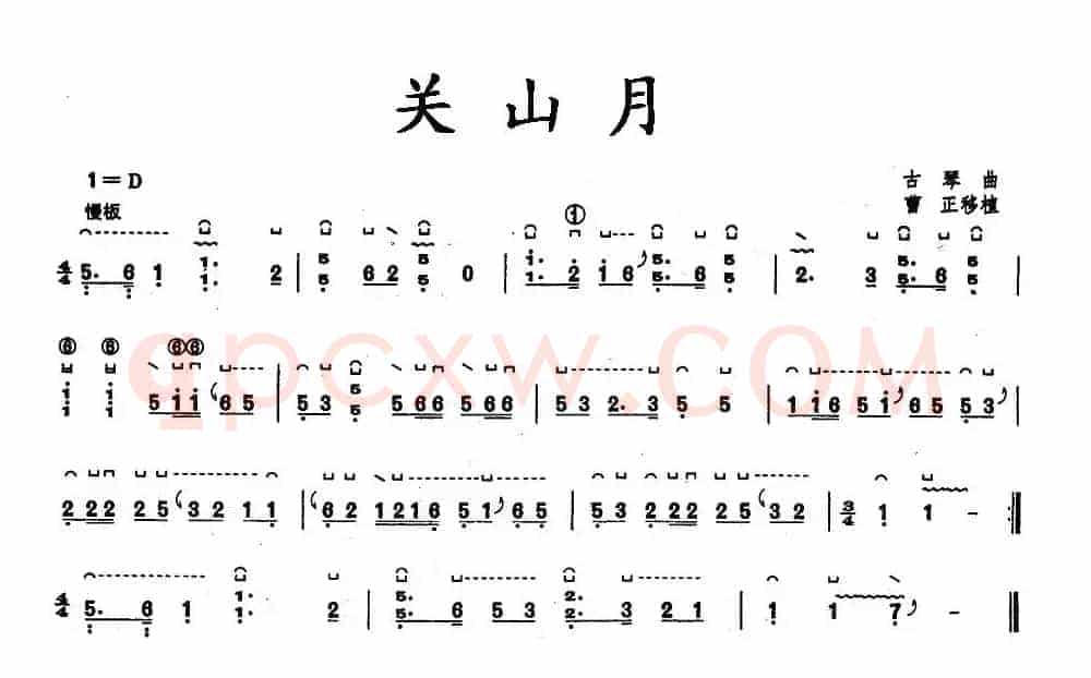 关山月（3个版本）