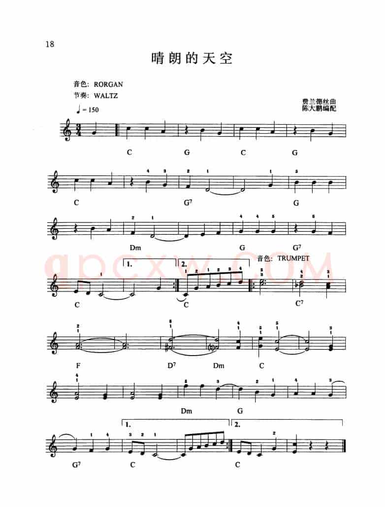晴朗的天空（费兰德丝曲 陈大鹏编配版）