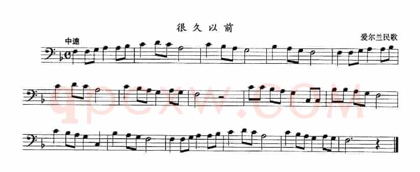 很久以前（长号）
