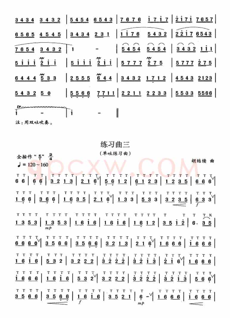 笛箫五级考级曲目：练习曲（1——10）