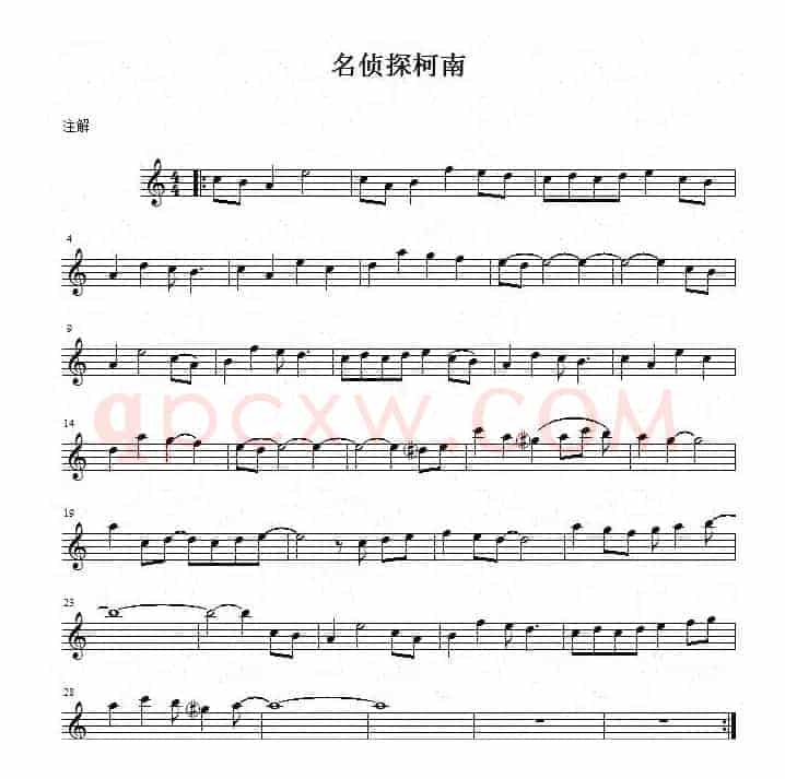 名侦探柯南