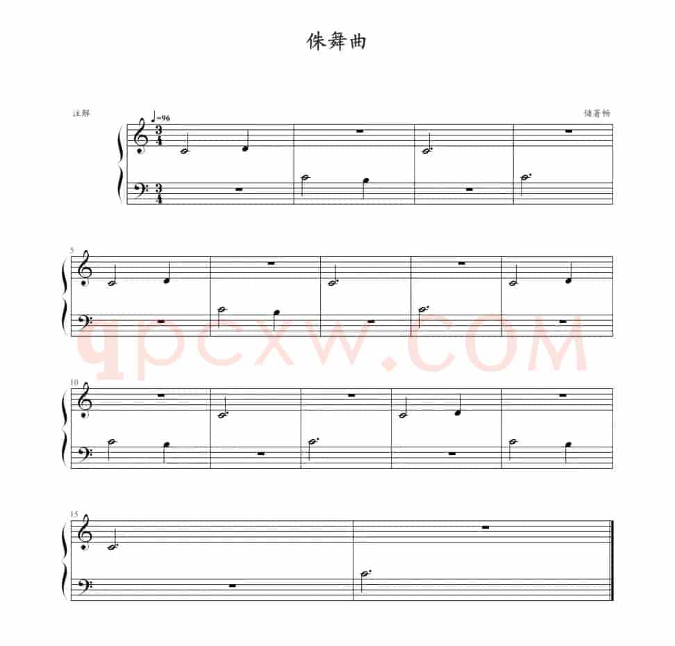 侏舞曲