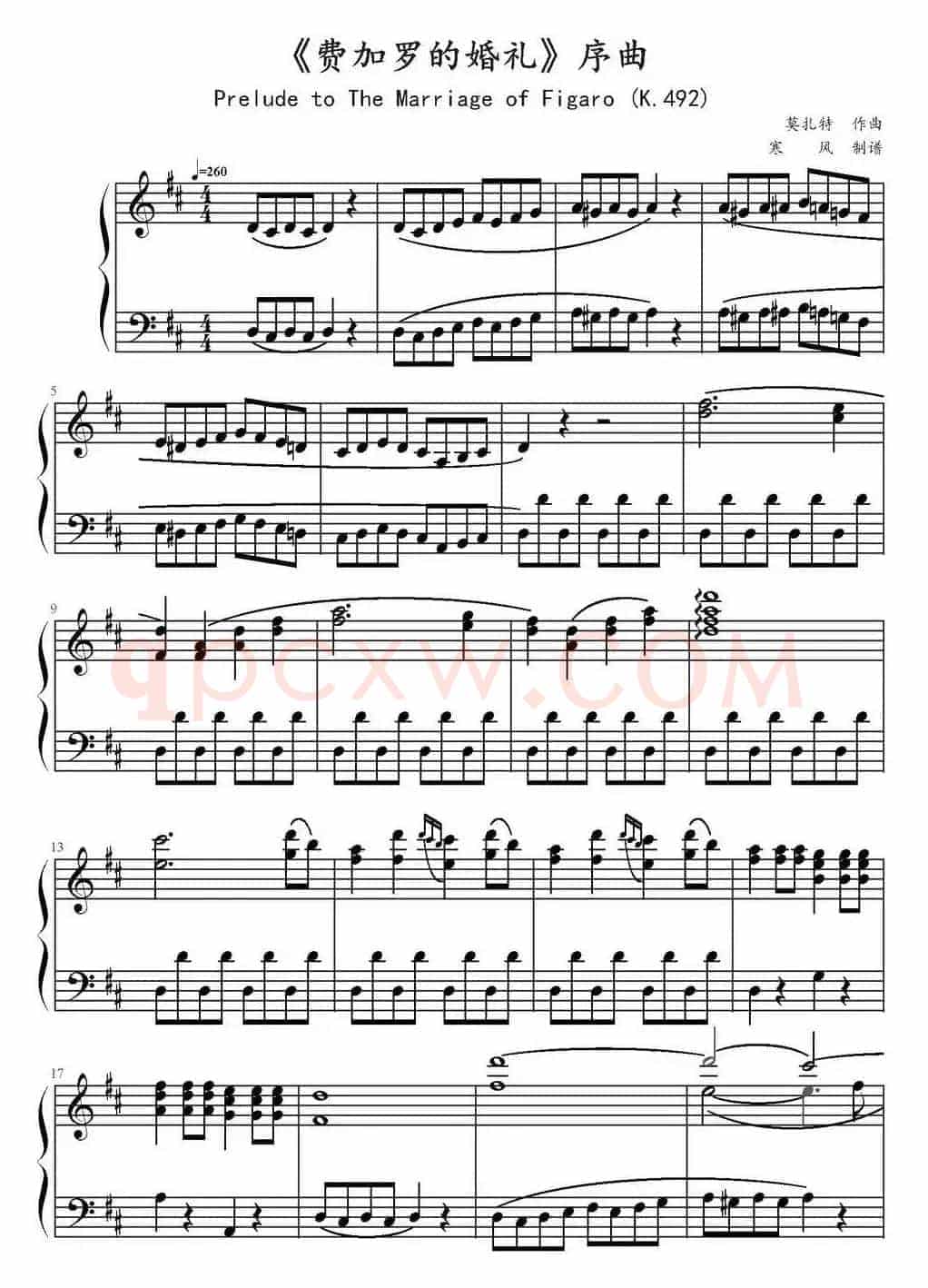 《费加罗的婚礼》序曲